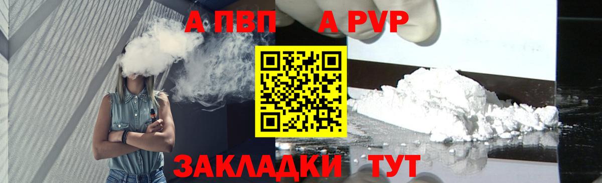 Alpha PVP кристаллы Донецк
