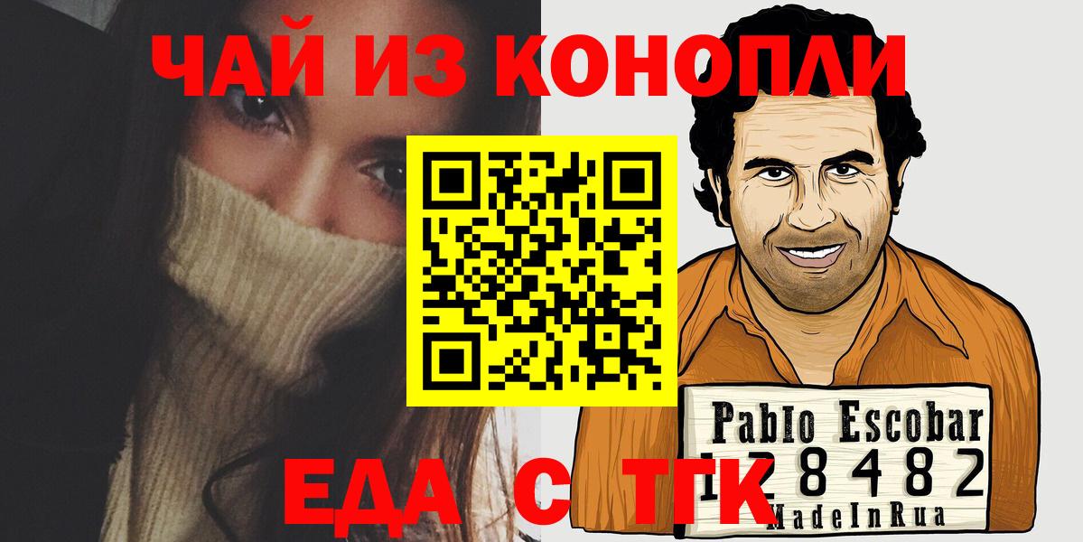 Донецк  Печенье с ТГК конопля  Вход с VPN 