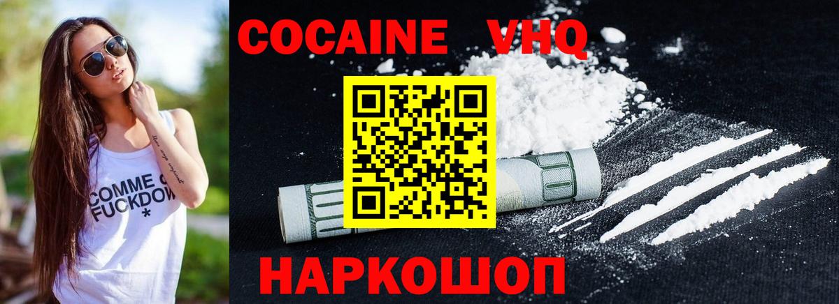 Кокаин Эквадор  Вход с VPN  Донецк  COCAIN Боливия 
