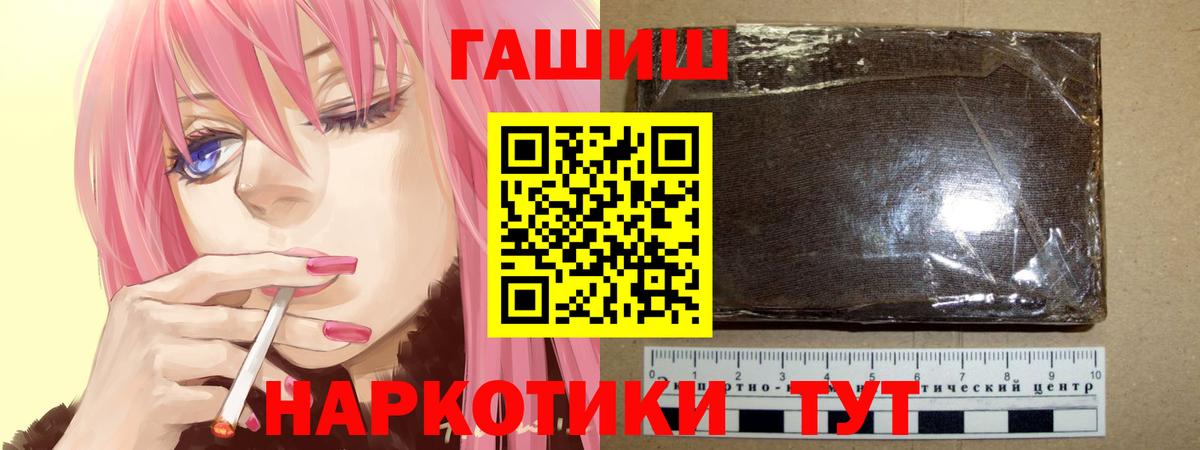 Гашиш Изолятор  купить   Донецк  Гашиш ice o lator  Вход с VPN 