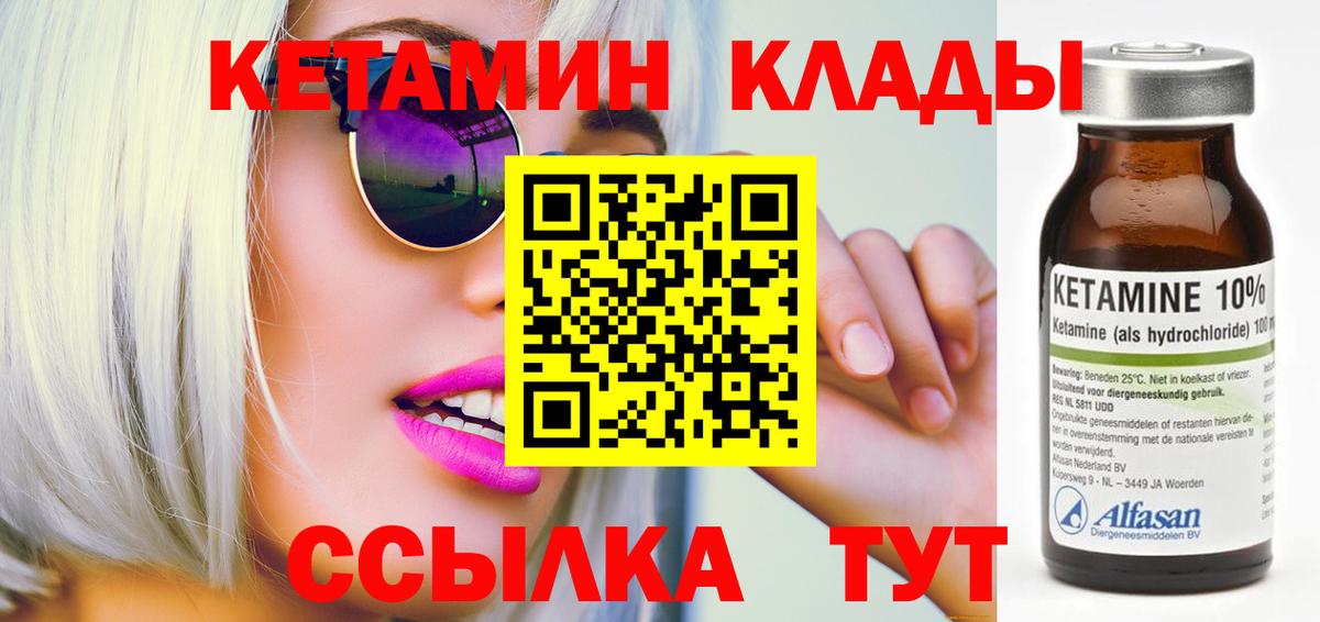 Донецк  КЕТАМИН ketamine  КЕТАМИН ketamine  Вход с VPN 