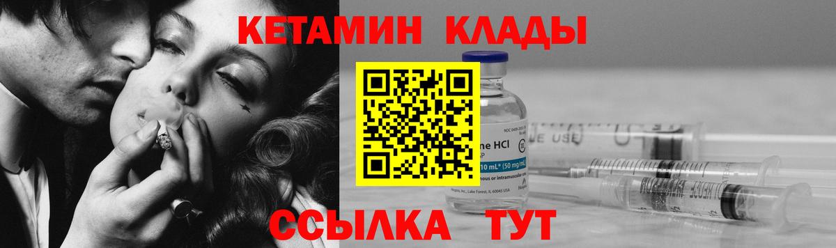Кетамин ketamine Донецк