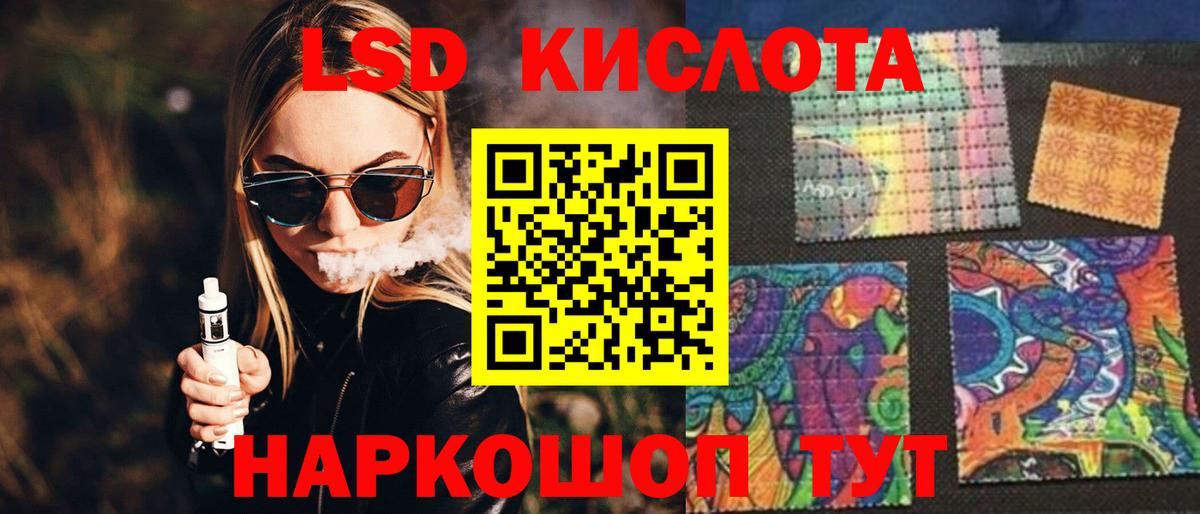 LSD-25 экстази кислота  Вход с VPN  LSD-25 экстази кислота  Донецк 