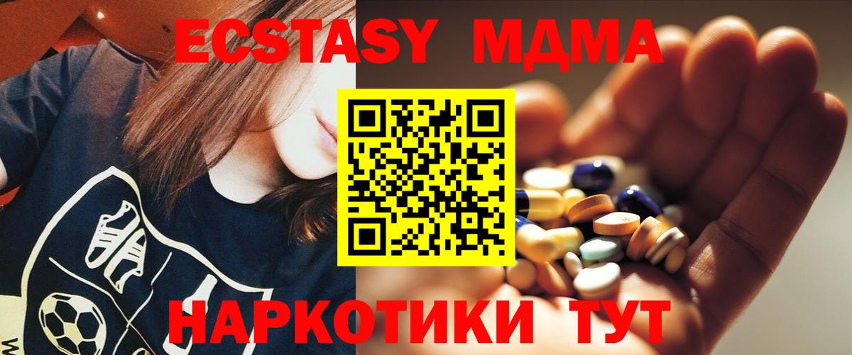 MDMA  MDMA кристаллы  Вход с VPN  МДМА молли  Донецк 