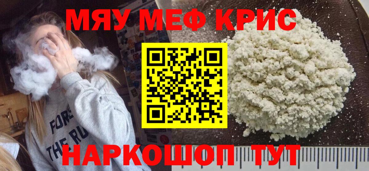 Мефедрон  Вход с VPN  hydra tor  Донецк  Мефедрон 4 MMC  МЕФ кристаллы 