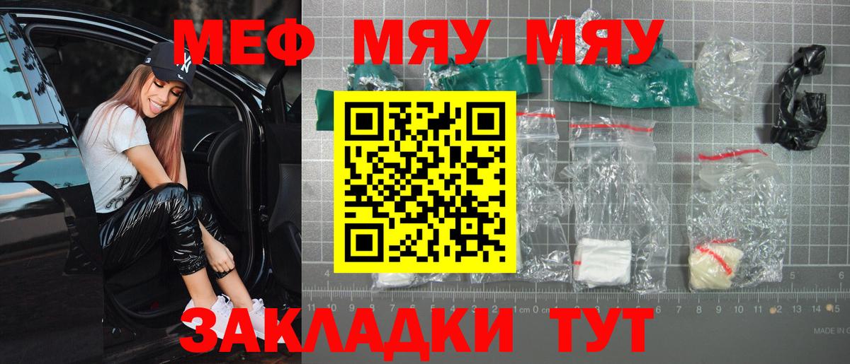 Мефедрон Донецк