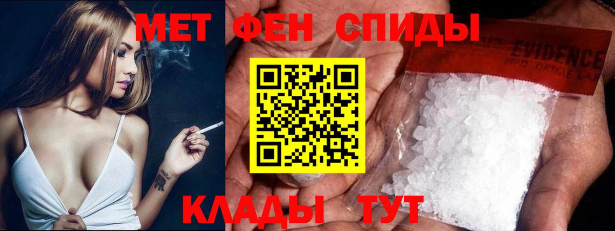 Донецк  Первитин пудра  Первитин пудра  МЕТАМФЕТАМИН  Вход с VPN 