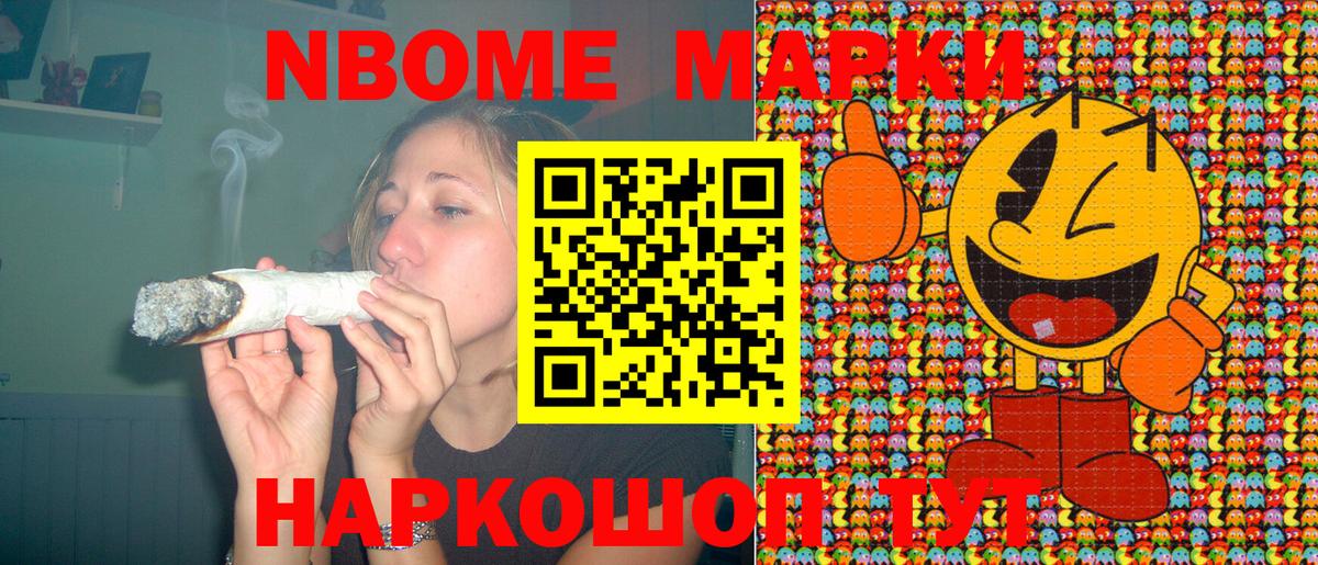 Донецк  Марки NBOMe 1500мкг  Марки NBOMe 1500мкг  Вход с VPN 