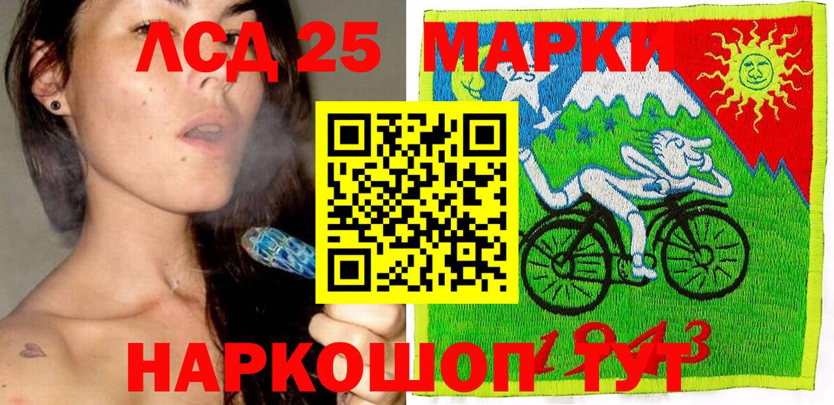 Наркотические марки 1500мкг Донецк