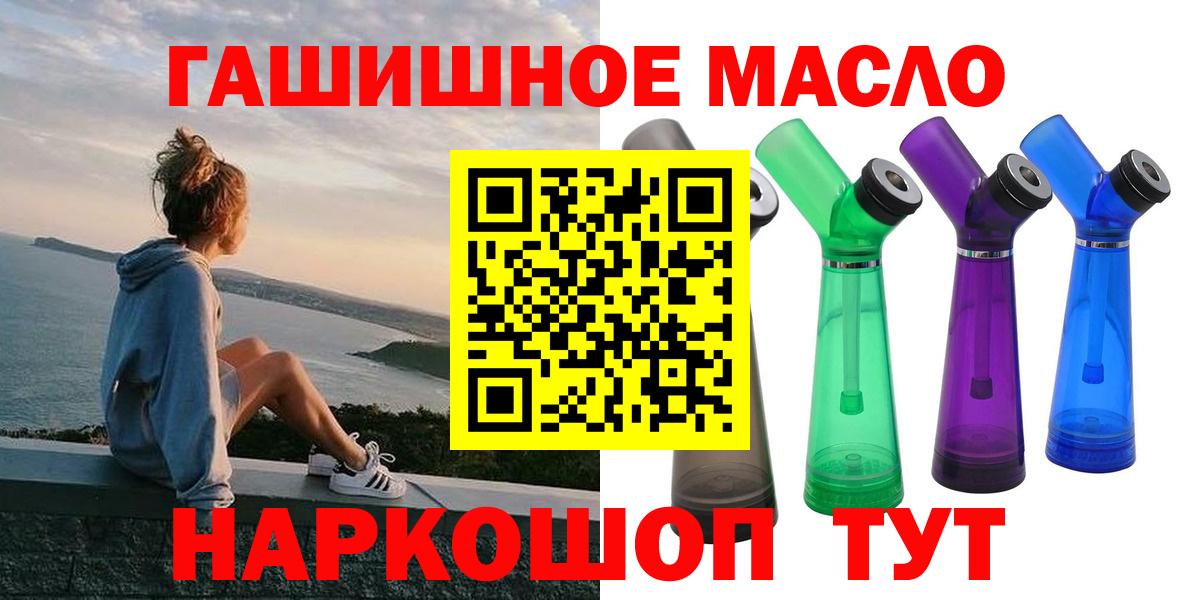 Донецк  ТГК концентрат  ТГК вейп  где найти   Вход с VPN 